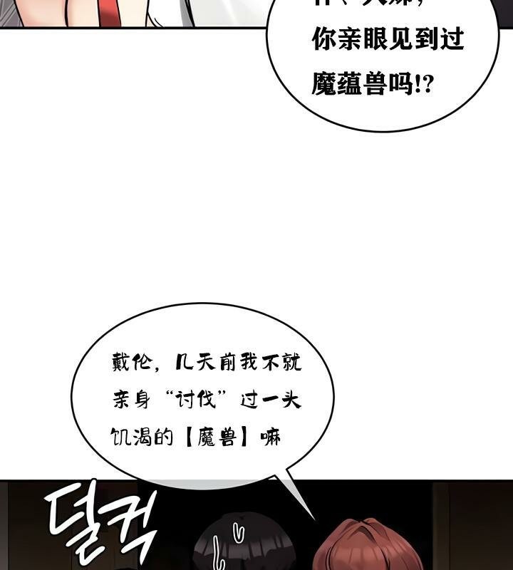 重生士兵的雌性征服日誌!第28话