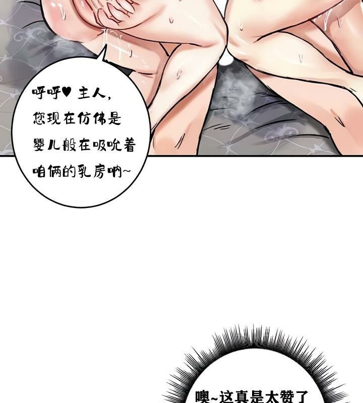 重生士兵的雌性征服日誌!第28话