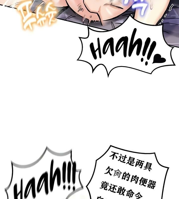 重生士兵的雌性征服日誌!第29话