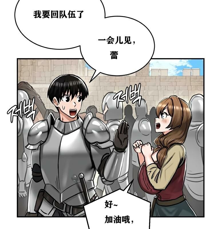 重生士兵的雌性征服日誌!第30话