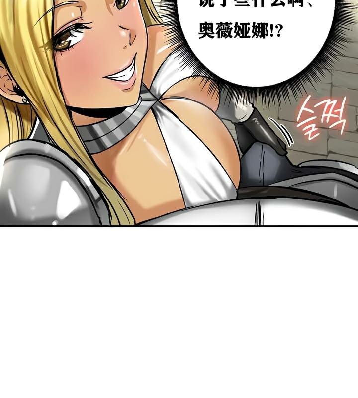 重生士兵的雌性征服日誌!第30话