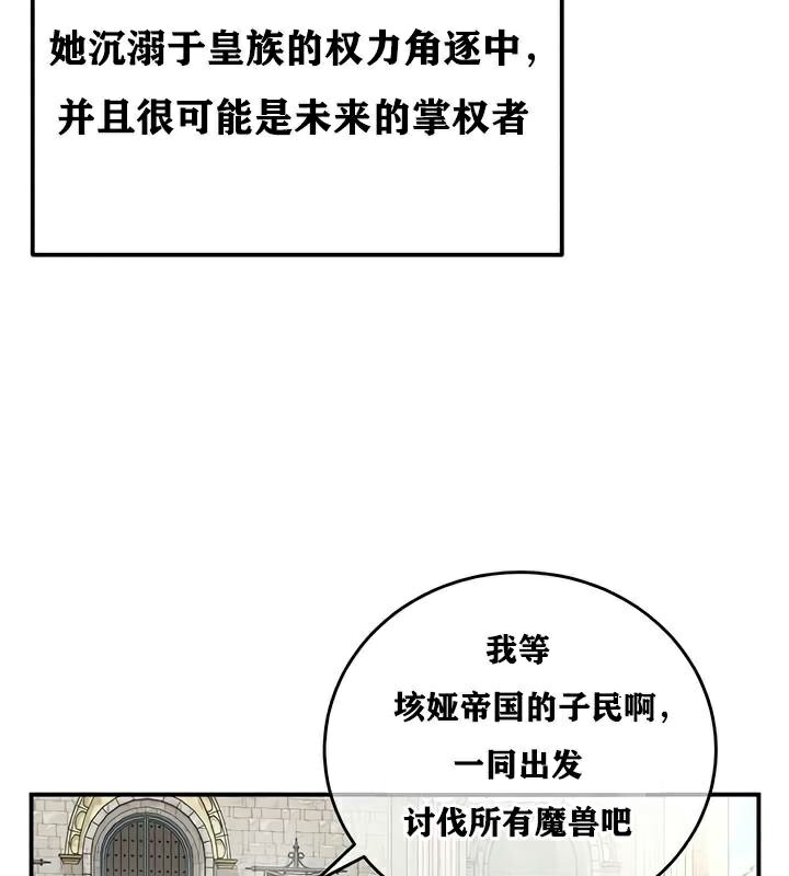 重生士兵的雌性征服日誌!第30话