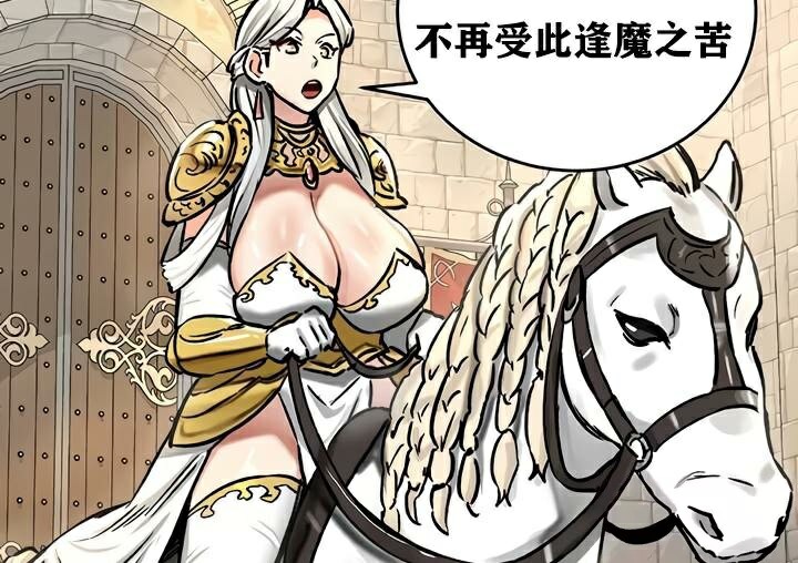 重生士兵的雌性征服日誌!第30话