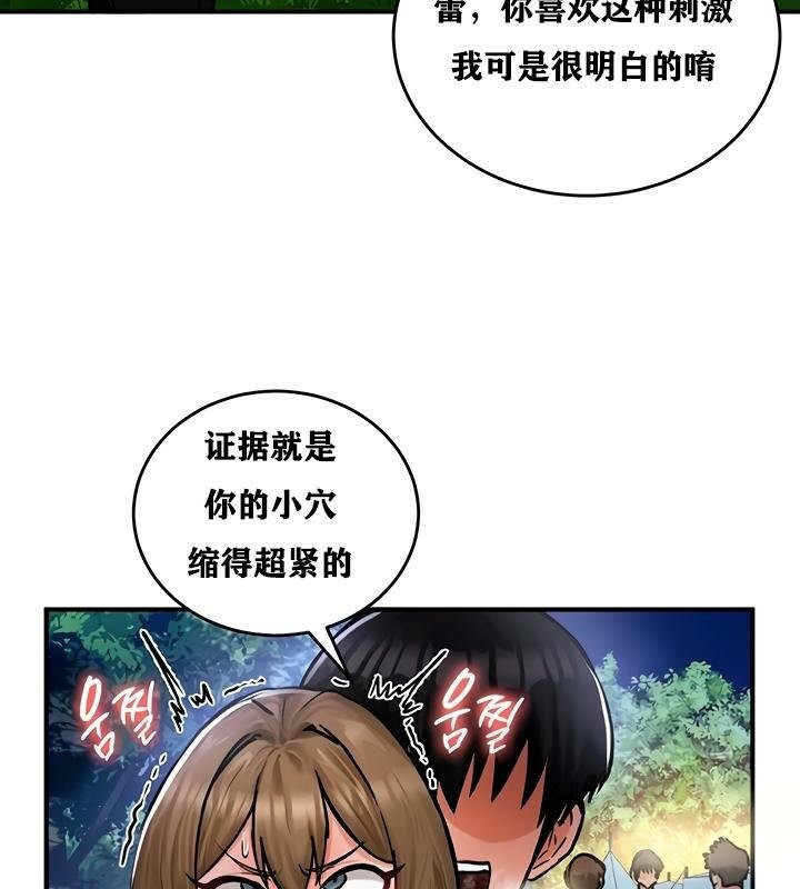 重生士兵的雌性征服日誌!第31话