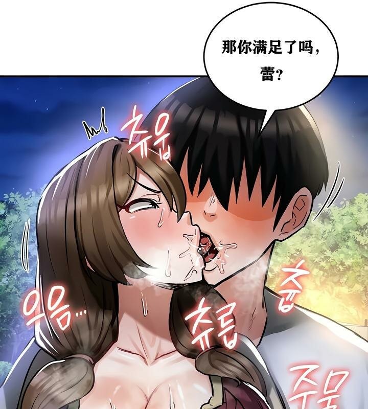 重生士兵的雌性征服日誌!第31话