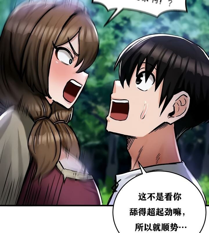 重生士兵的雌性征服日誌!第31话