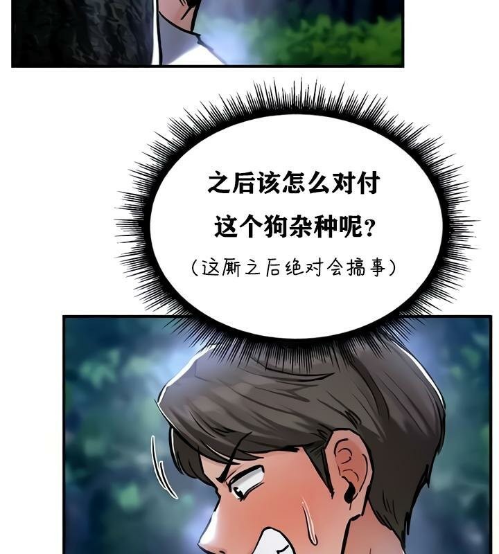 重生士兵的雌性征服日誌!第32話