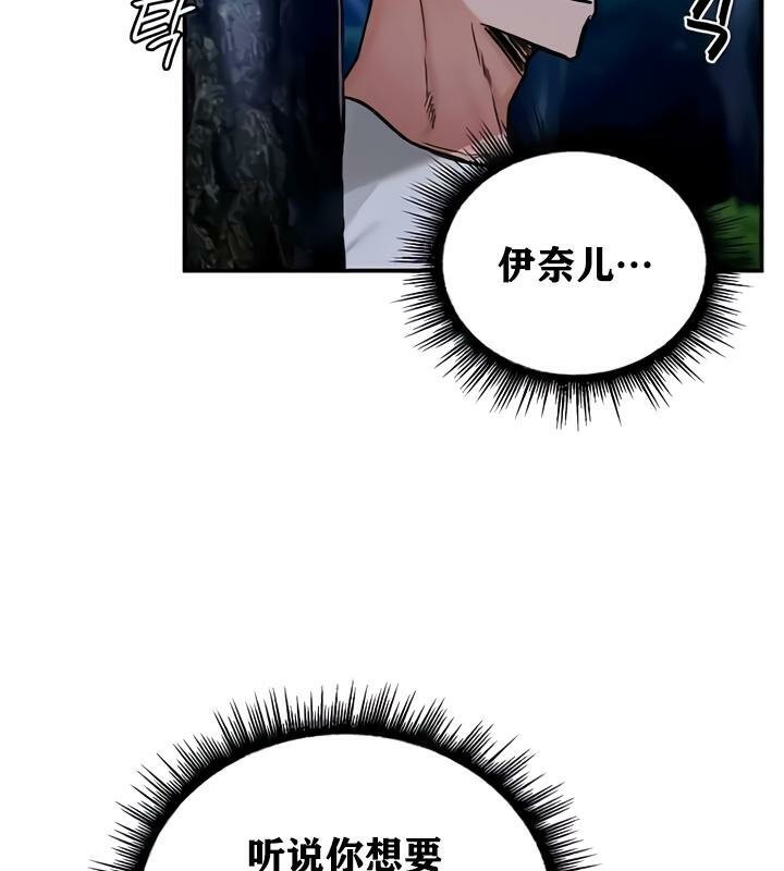 重生士兵的雌性征服日誌!第32话