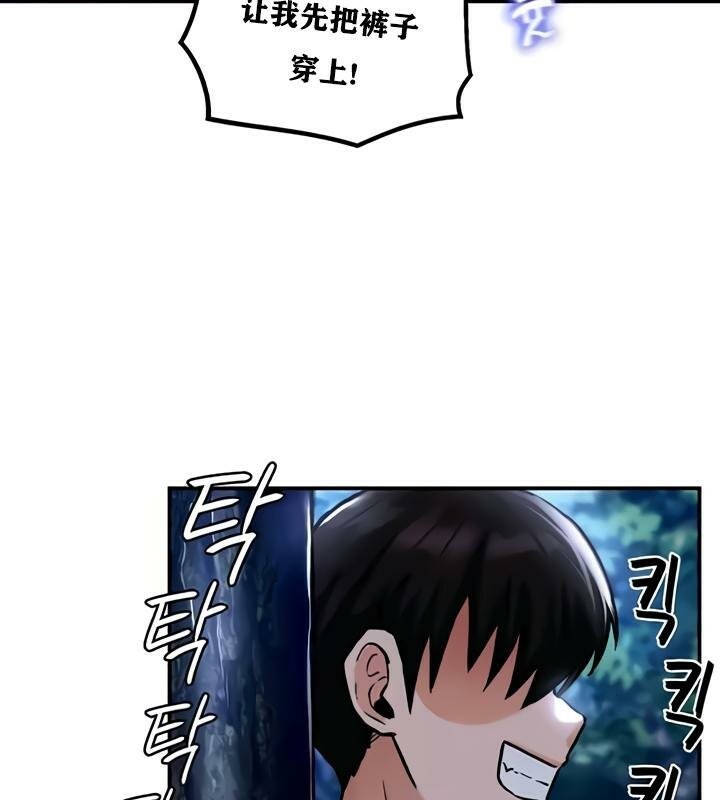 重生士兵的雌性征服日誌!第32话