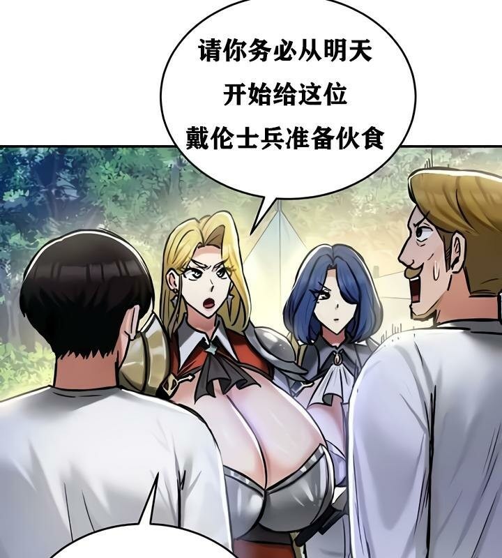 重生士兵的雌性征服日誌!第32话