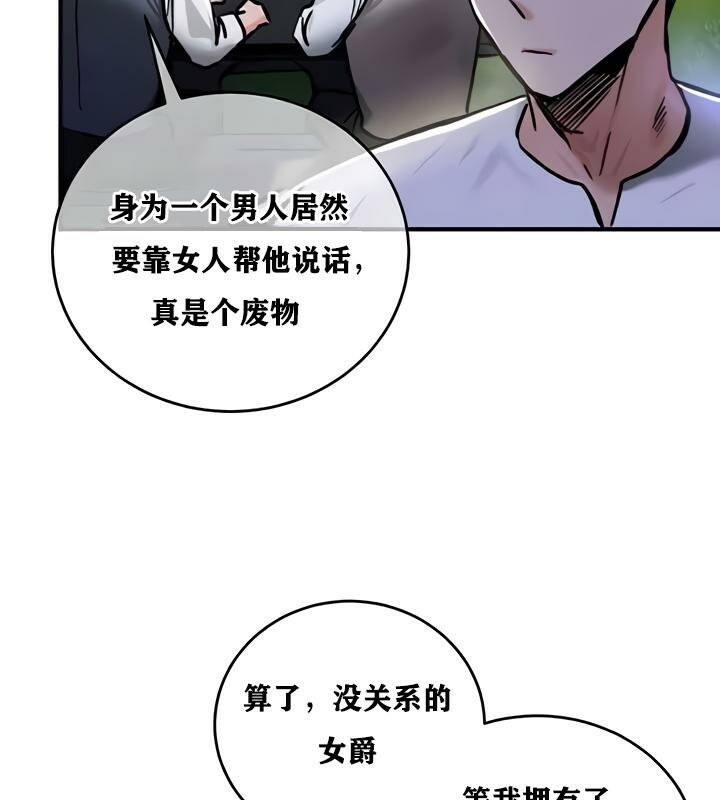 重生士兵的雌性征服日誌!第32话