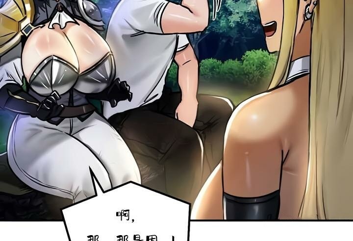 重生士兵的雌性征服日誌!第32话