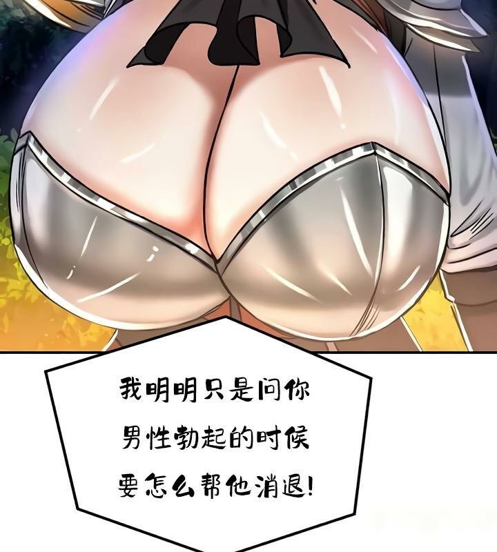 重生士兵的雌性征服日誌!第32话