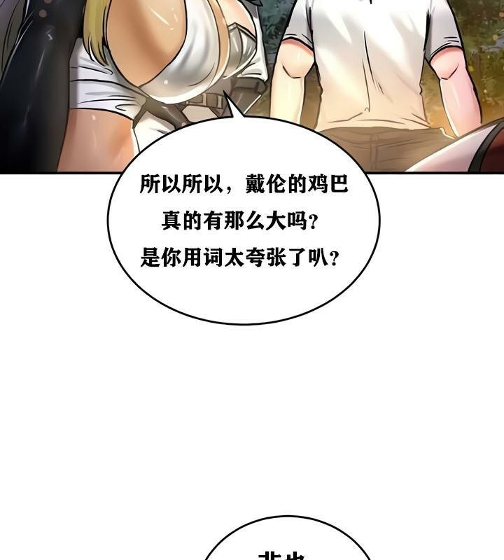 重生士兵的雌性征服日誌!第32话