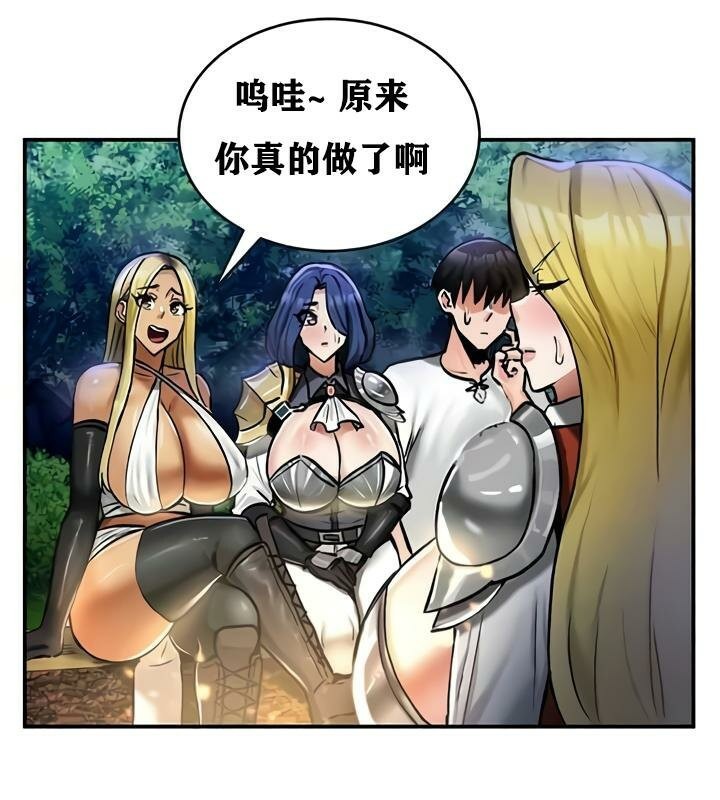 重生士兵的雌性征服日誌!第32话