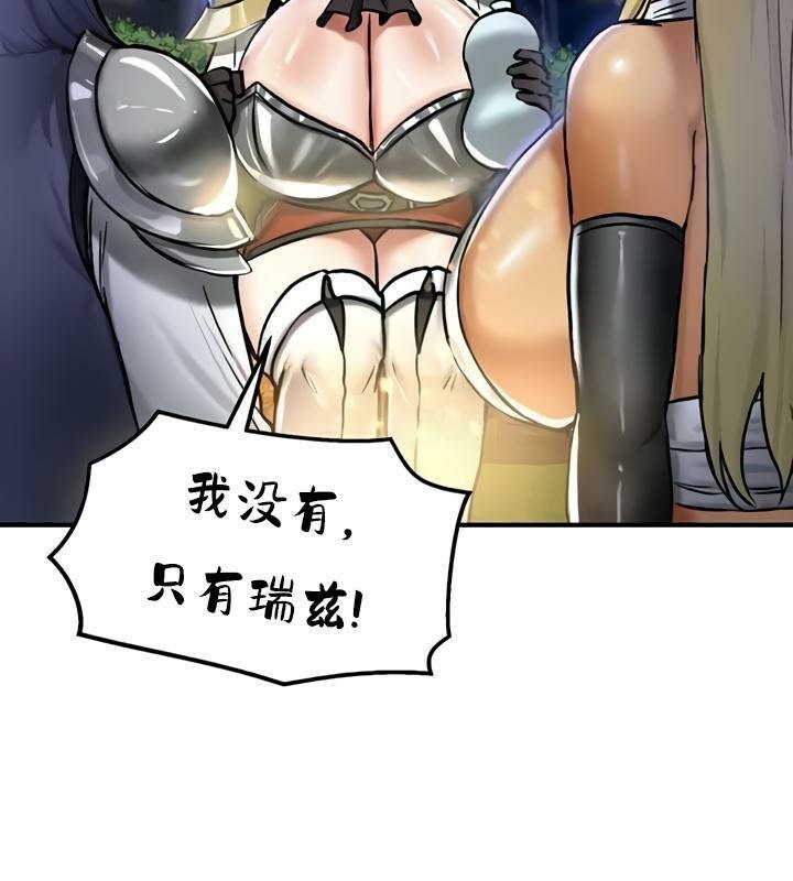 重生士兵的雌性征服日誌!第32话