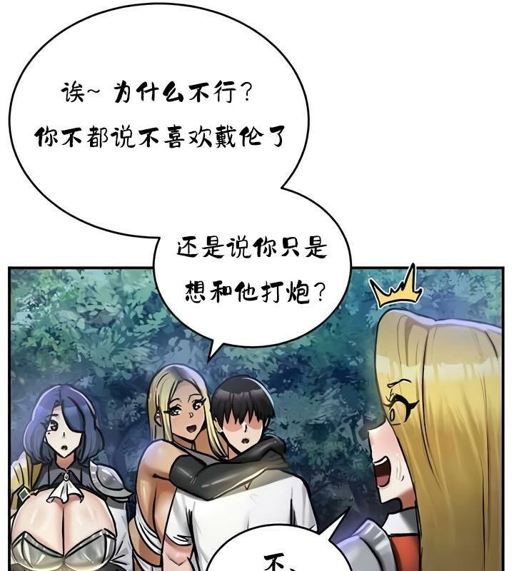 重生士兵的雌性征服日誌!第32话