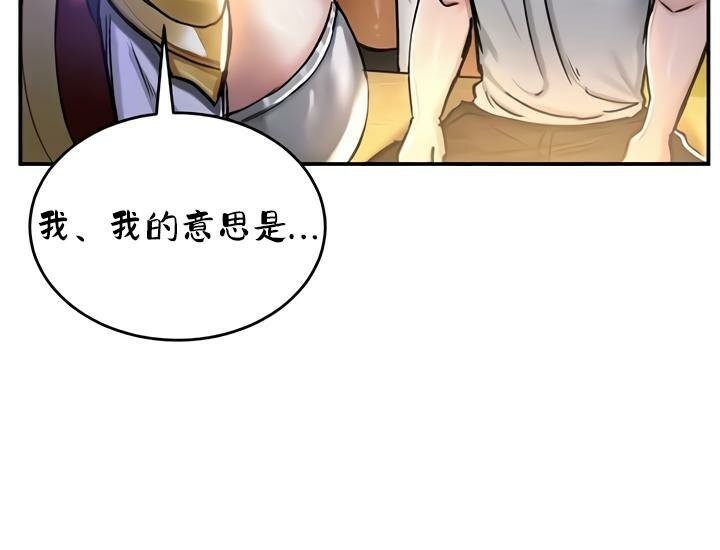 重生士兵的雌性征服日誌!第32话