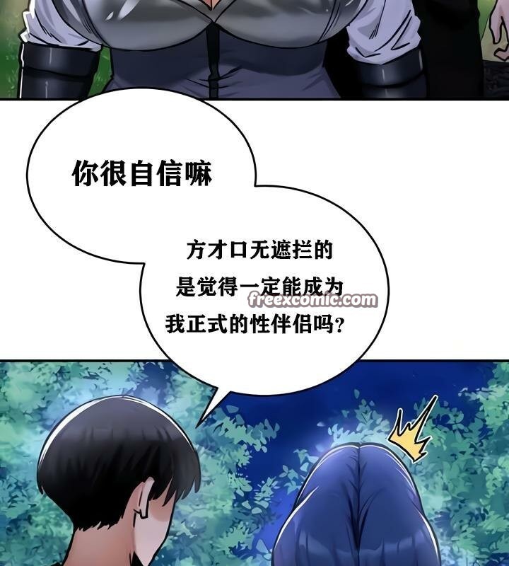 重生士兵的雌性征服日誌!第32话