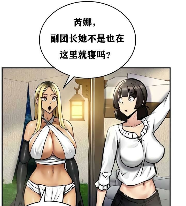 重生士兵的雌性征服日誌!第33话