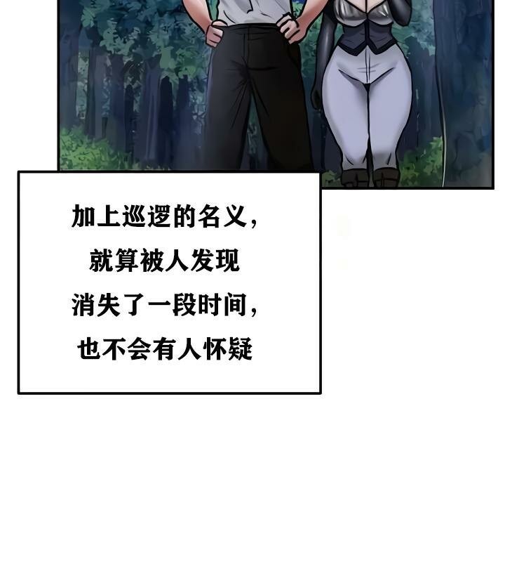 重生士兵的雌性征服日誌!第33话