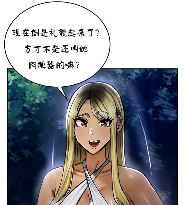 重生士兵的雌性征服日誌!第33话