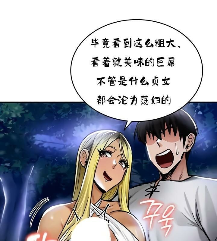 重生士兵的雌性征服日誌!第33话