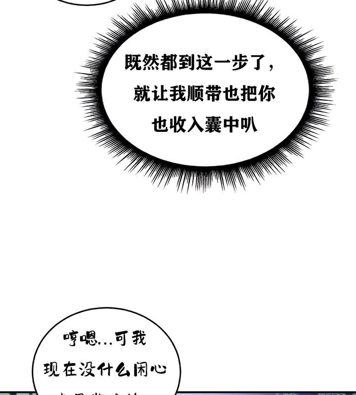 重生士兵的雌性征服日誌!第33话