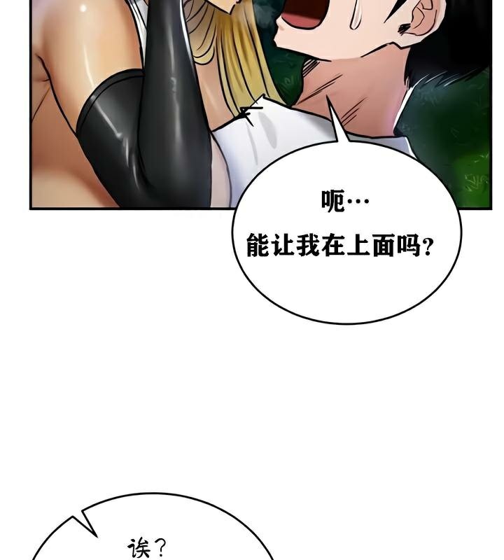 重生士兵的雌性征服日誌!第33话