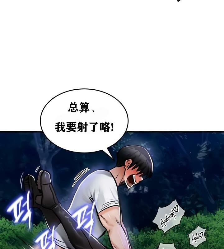 重生士兵的雌性征服日誌!第34话