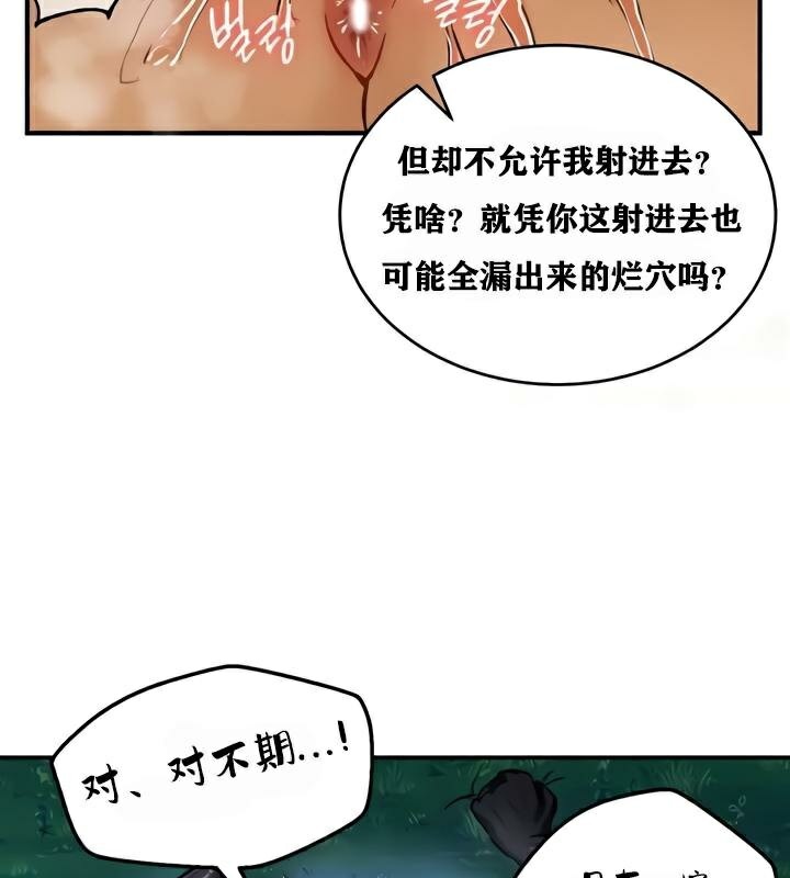 重生士兵的雌性征服日誌!第34话