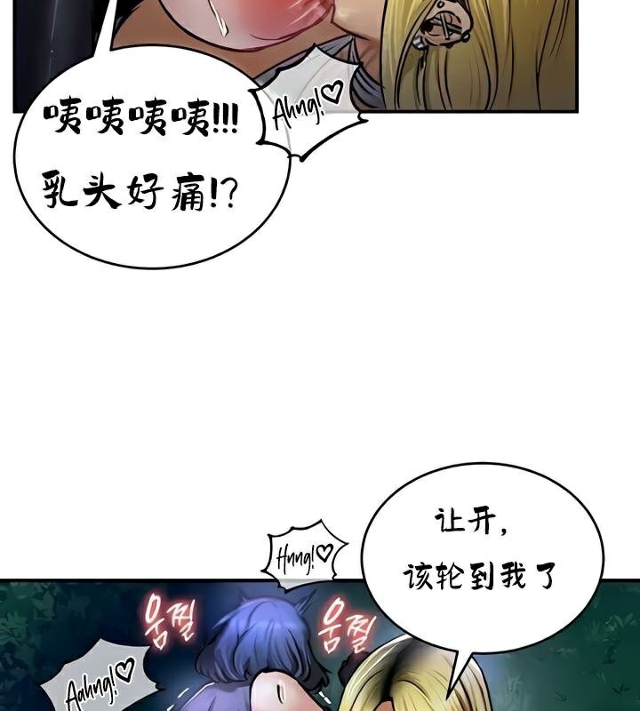 重生士兵的雌性征服日誌!第34话