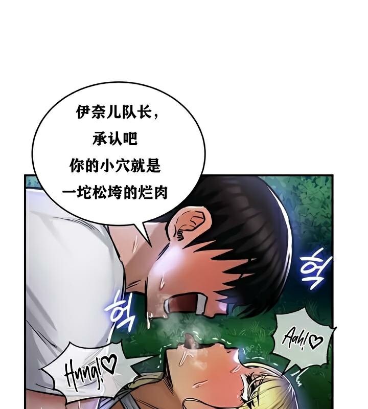 重生士兵的雌性征服日誌!第34话