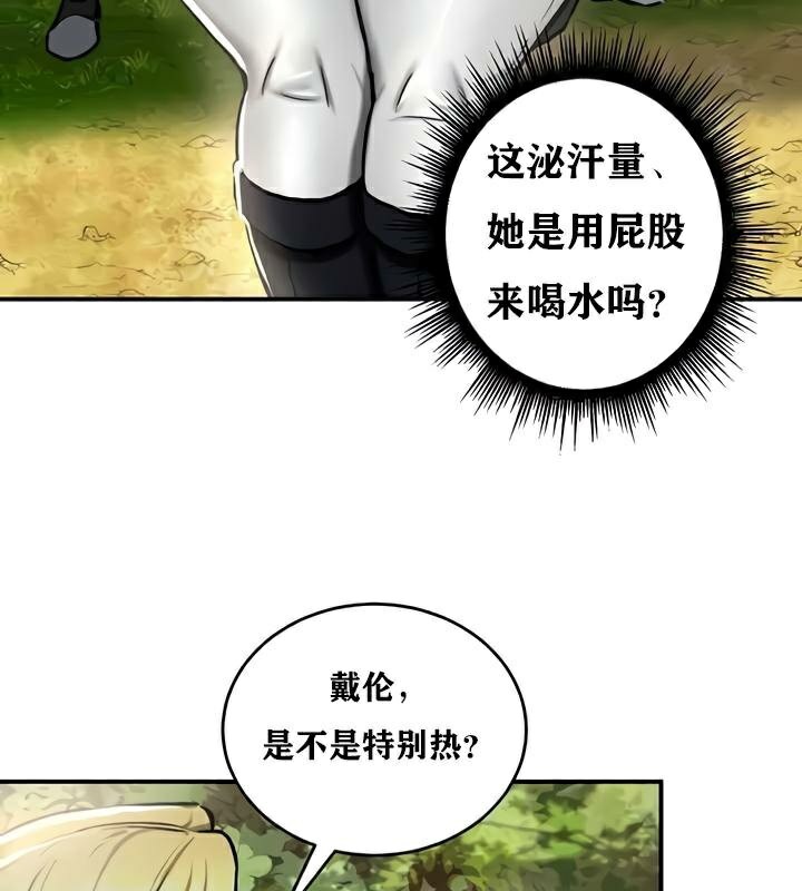 重生士兵的雌性征服日誌!第35话