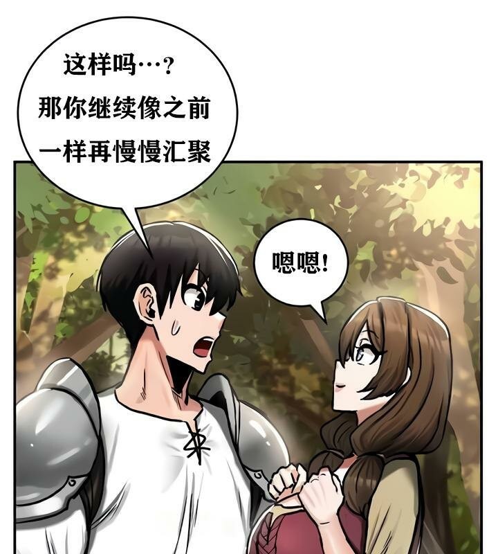 重生士兵的雌性征服日誌!第35话