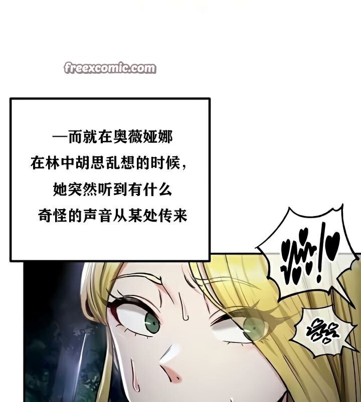 重生士兵的雌性征服日誌!第35话