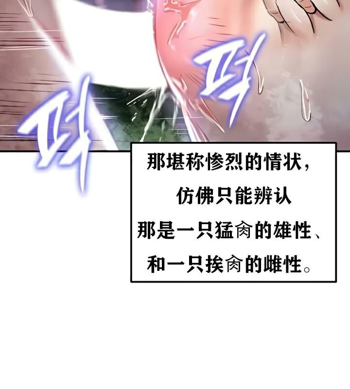 重生士兵的雌性征服日誌!第35话