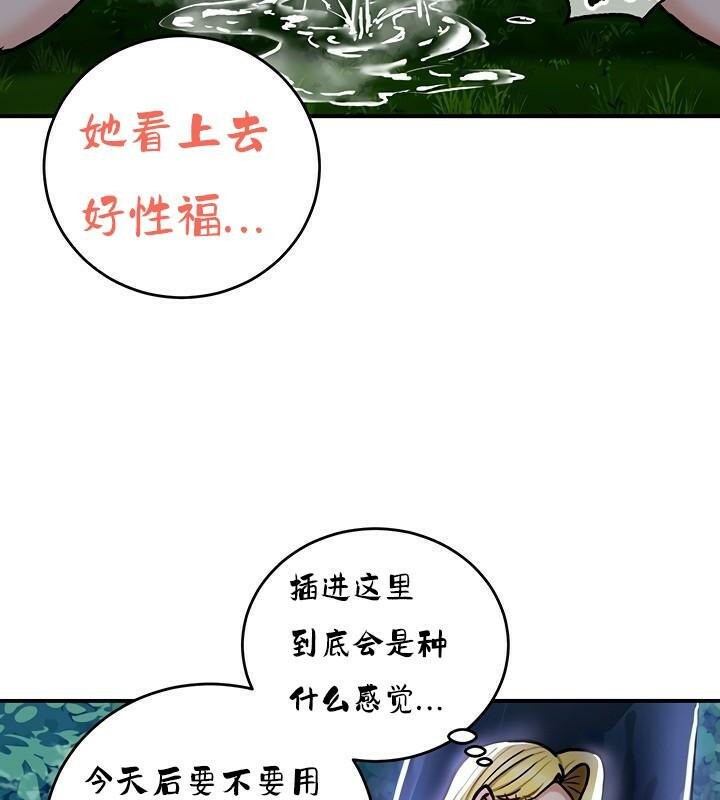 重生士兵的雌性征服日誌!第36话