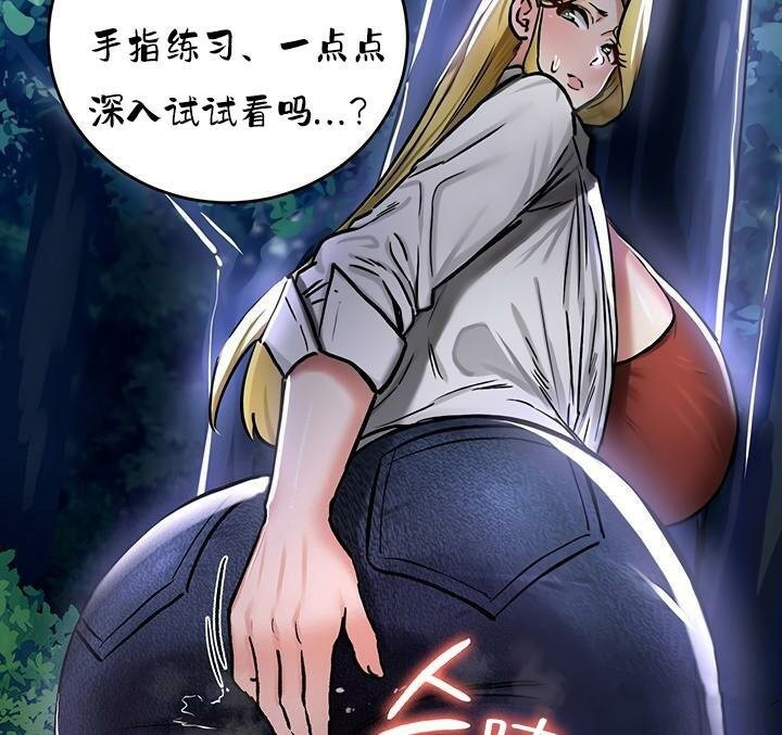 重生士兵的雌性征服日誌!第36话