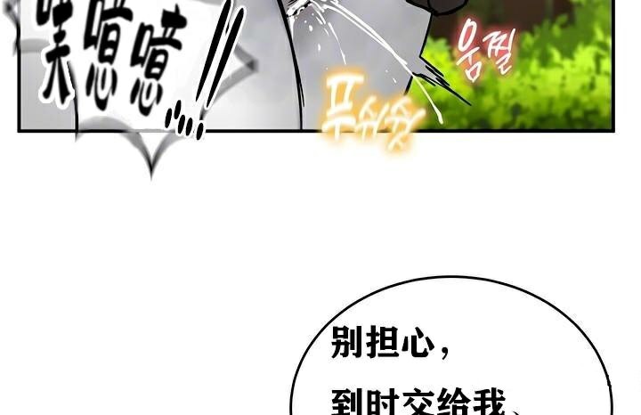 重生士兵的雌性征服日誌!第37话