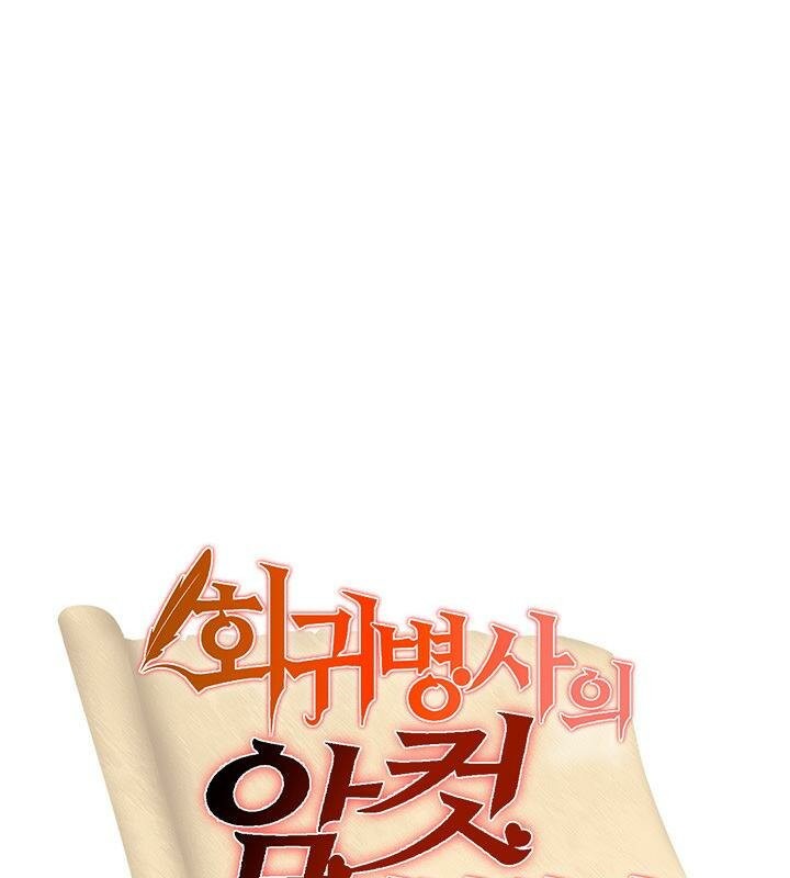 重生士兵的雌性征服日誌!第38话