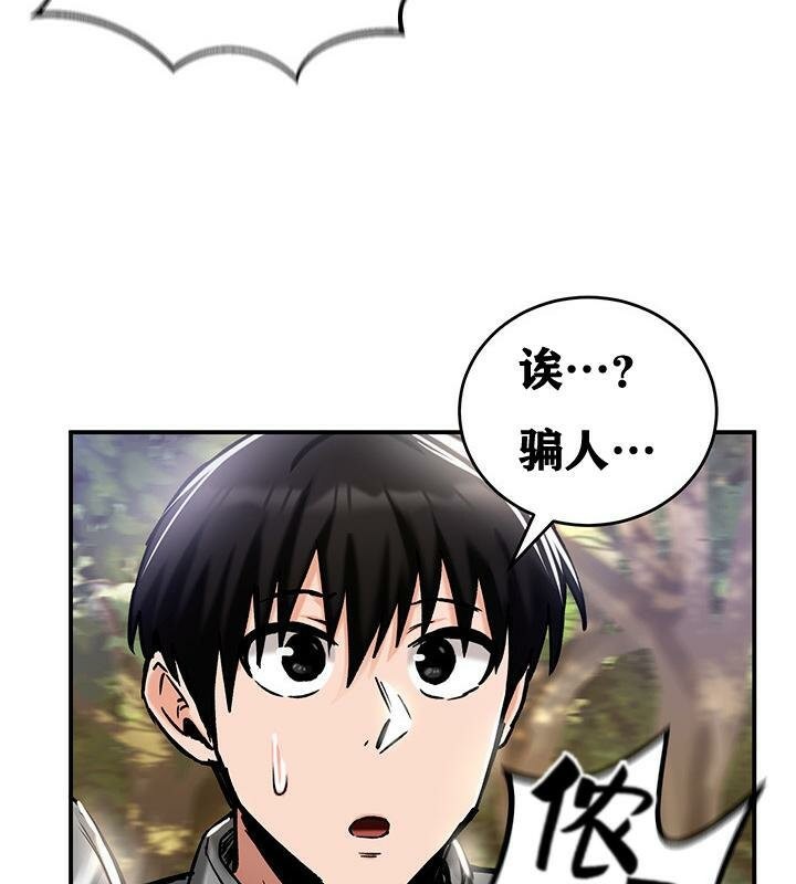 重生士兵的雌性征服日誌!第38话