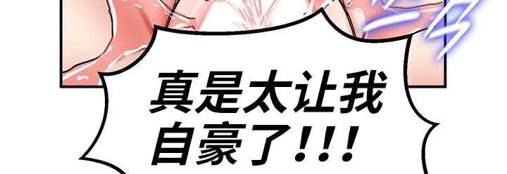 重生士兵的雌性征服日誌!第41话