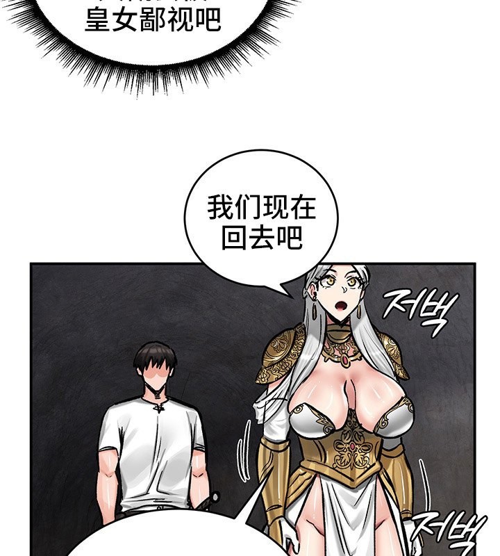 重生士兵的雌性征服日誌!第41话