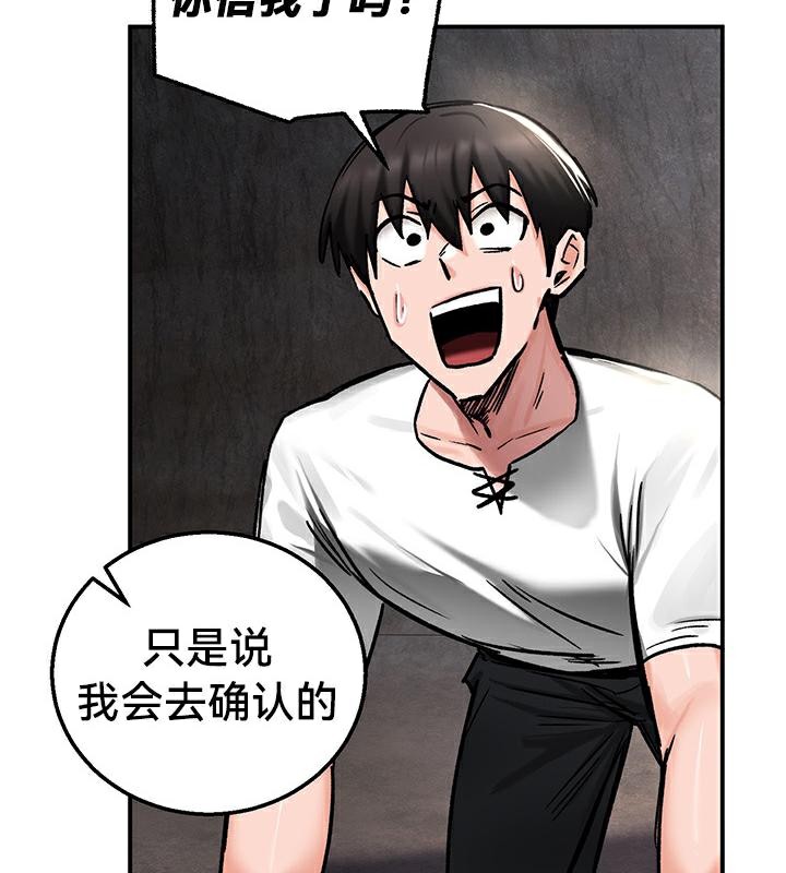 重生士兵的雌性征服日誌!第42话