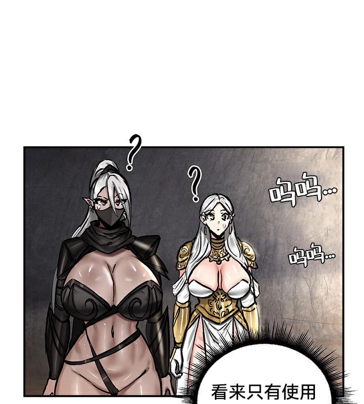 重生士兵的雌性征服日誌!第43話