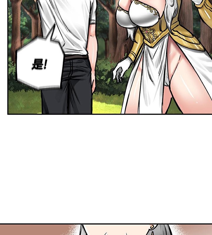 重生士兵的雌性征服日誌!第43話