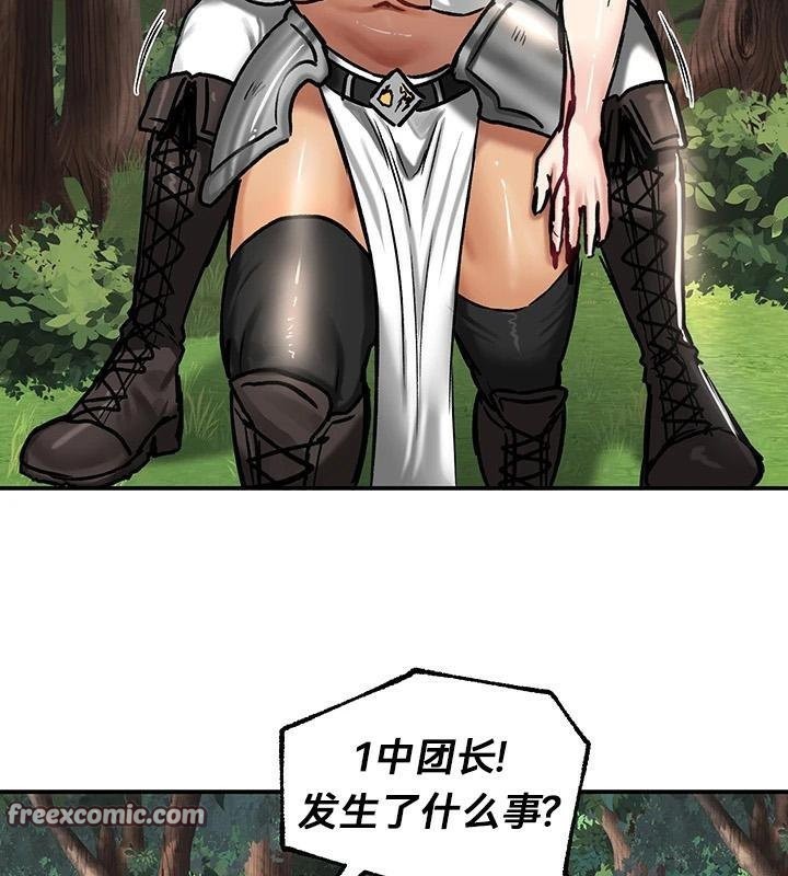 重生士兵的雌性征服日誌!第43话