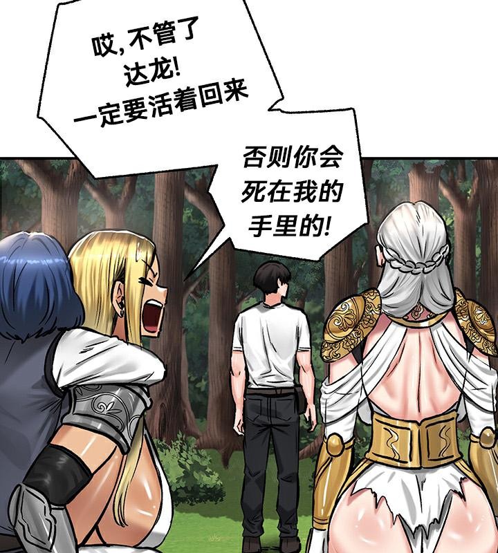 重生士兵的雌性征服日誌!第43话