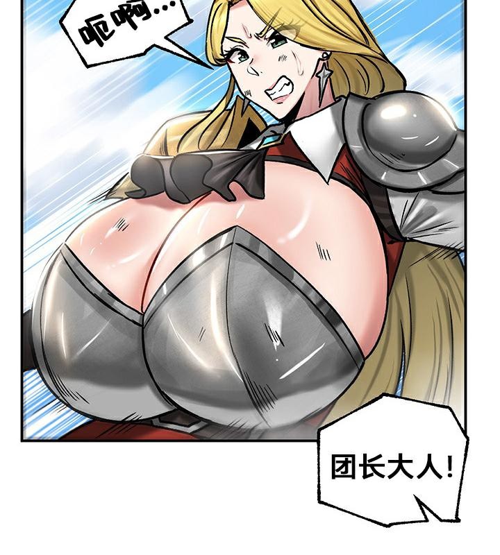 重生士兵的雌性征服日誌!第43话